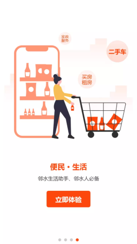 邻水信息港1
