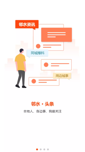 邻水信息港2