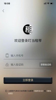 叮当租琴1