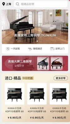 叮当租琴2