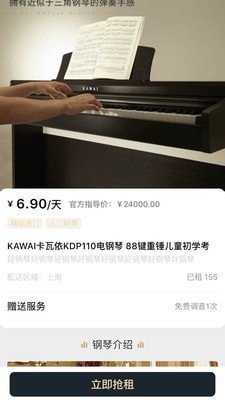 叮当租琴3