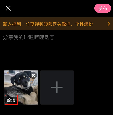 哔哩哔哩稿件怎么添加标签