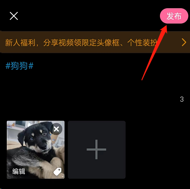 哔哩哔哩稿件怎么添加标签