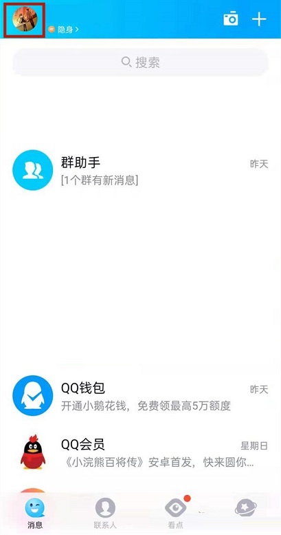 QQ礼物墙小气球怎么隐藏