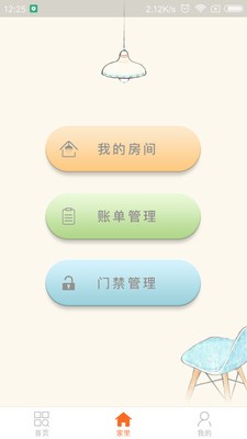 叮当社区1