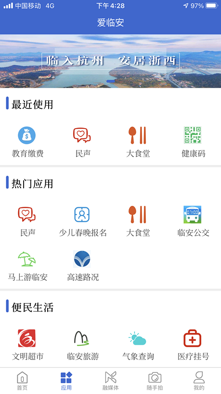 爱临安0