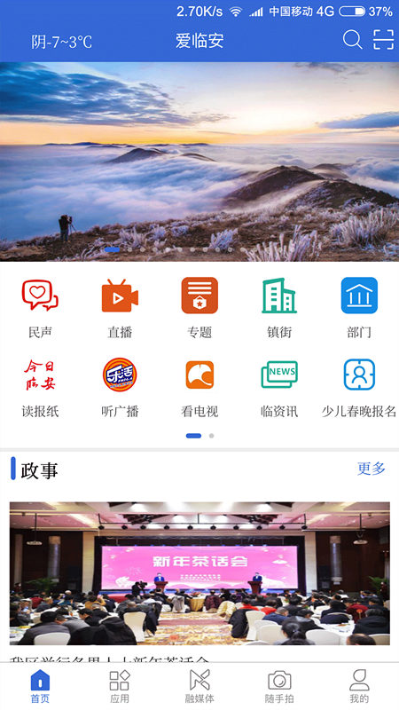 爱临安1