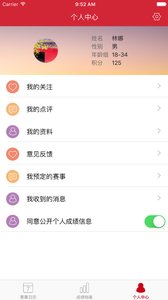 中国马拉松3