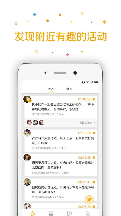 火聚1