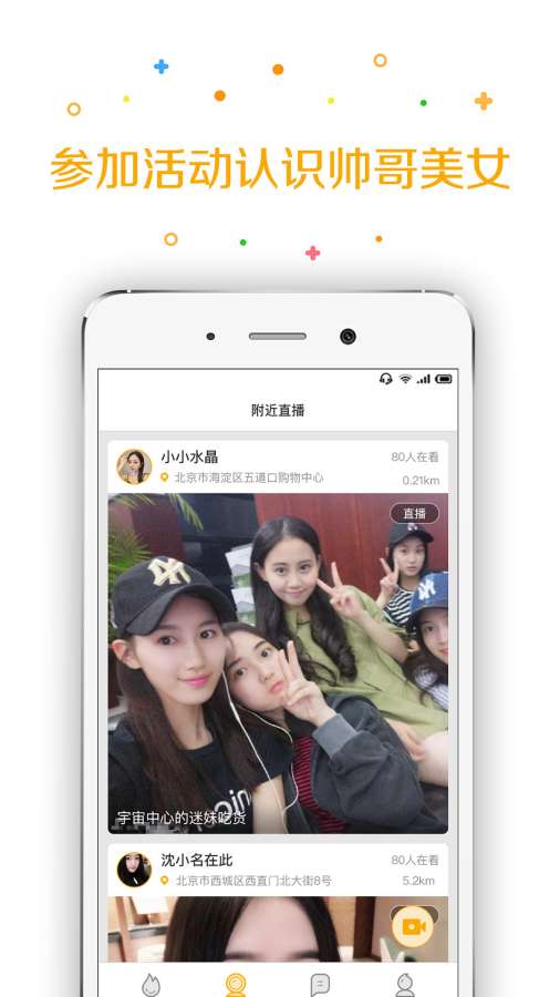 火聚3