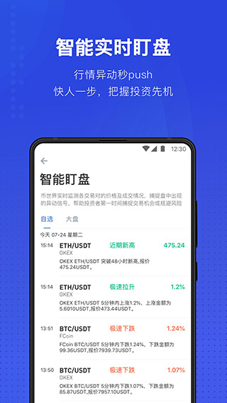 币世界app1