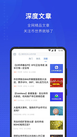 币世界app2