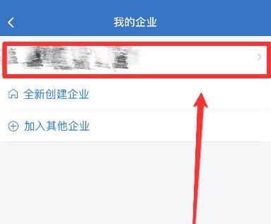 企业微信怎么退出企业