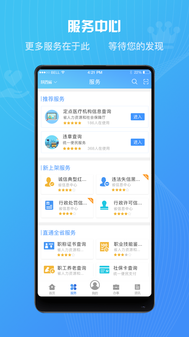 陕政通1