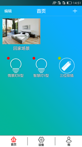 鸿雁智控1