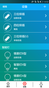 鸿雁智控2