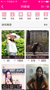 校妆网3