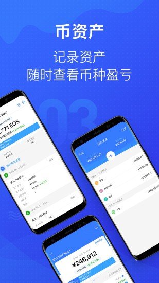 mytoken安卓3