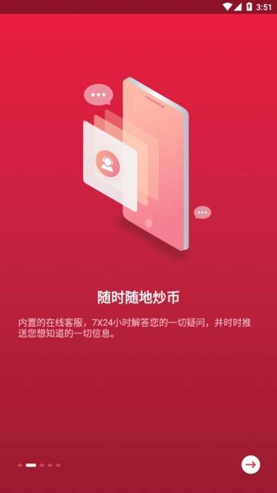 中币网app0