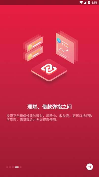 中币网app2