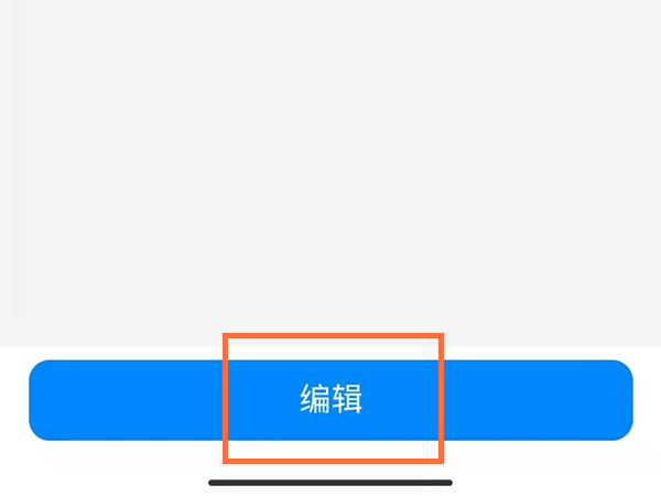 钉钉怎么修改家长群聊身份