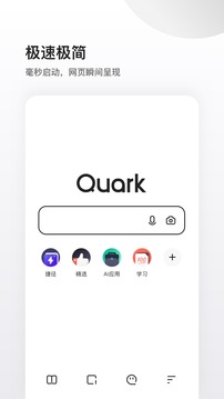 夸克0