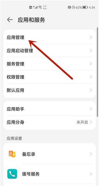 微信发语音显示系统错误如何处理