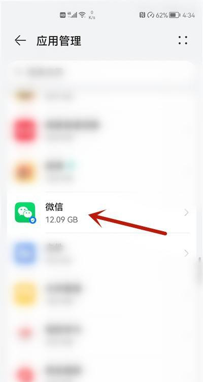微信发语音显示系统错误如何处理