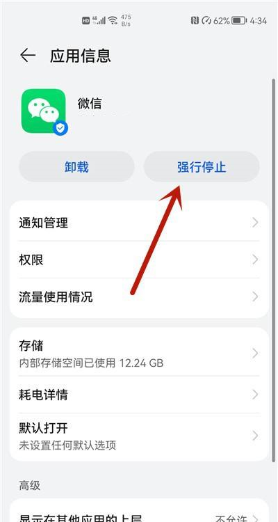 微信发语音显示系统错误如何处理