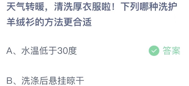 小鸡庄园答题5月6日最新答案