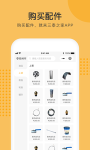 三泰之家3
