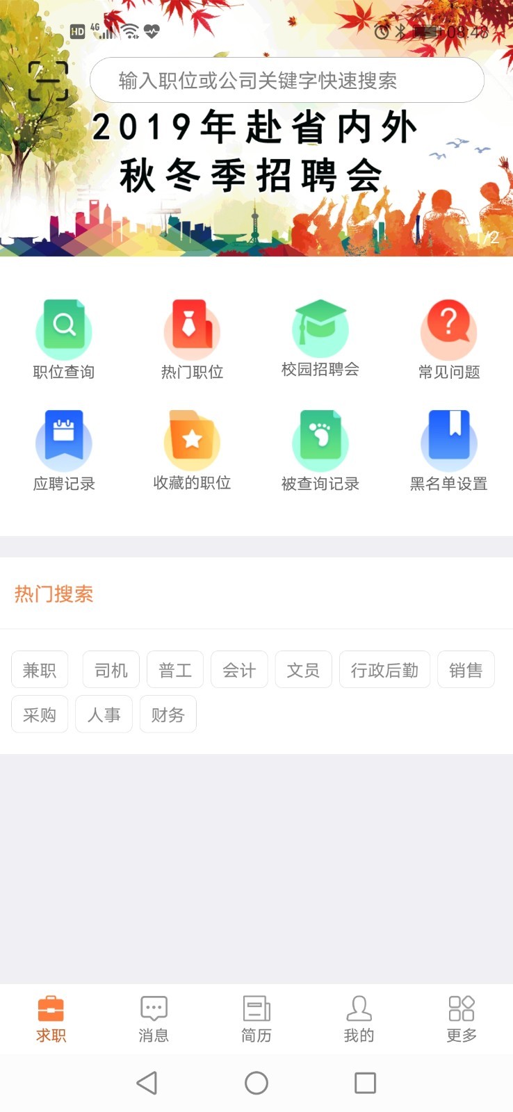 厦门人才网0