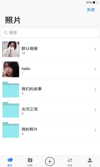密码相册2