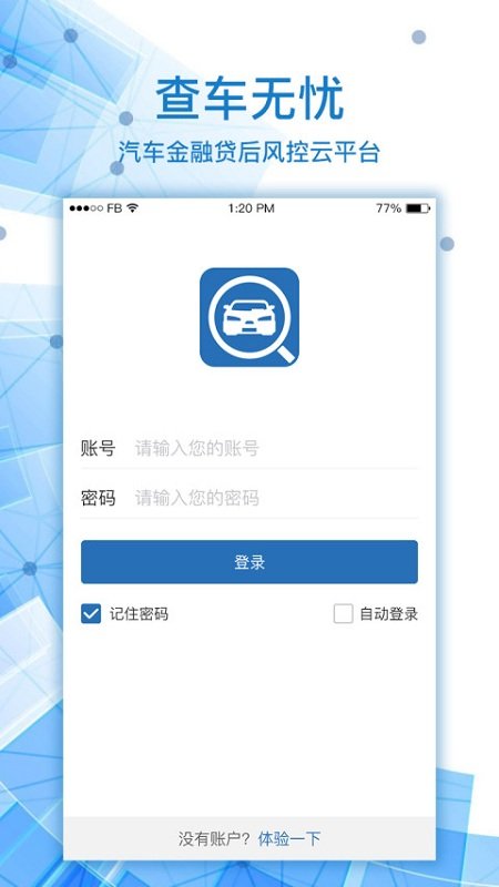查车无忧0