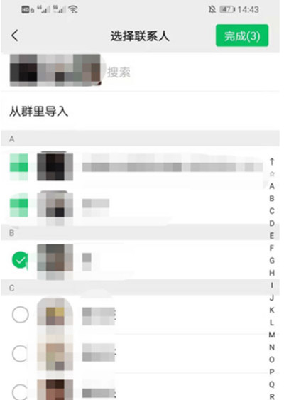 微信分组如何设置