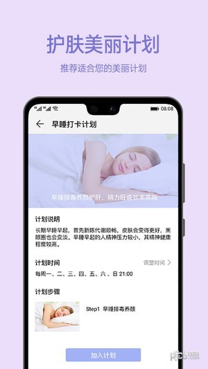 爱肌肤3
