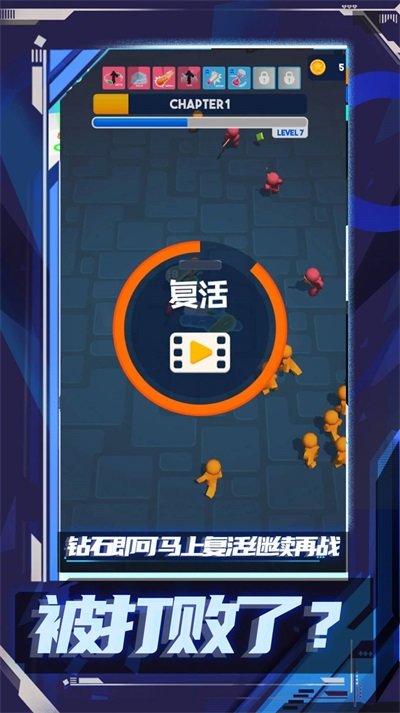 橡皮人极限狂奔2