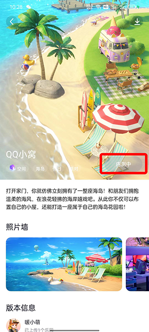 QQ超级QQ秀小窝在什么地方