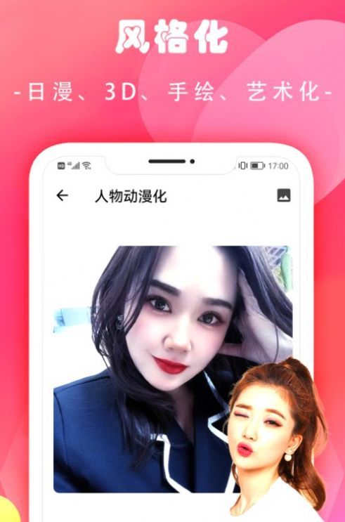 换妆相机2