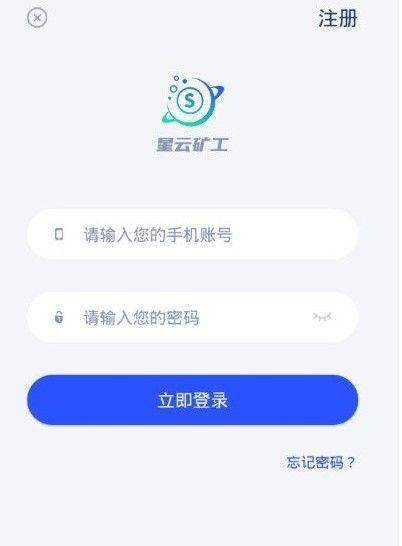 星云矿池app0