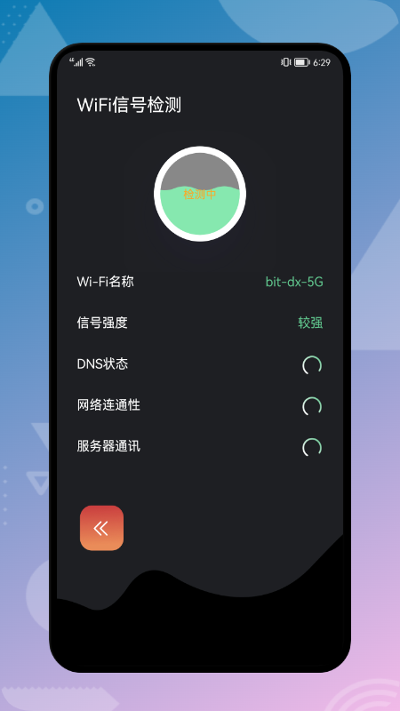云帆网络助手1