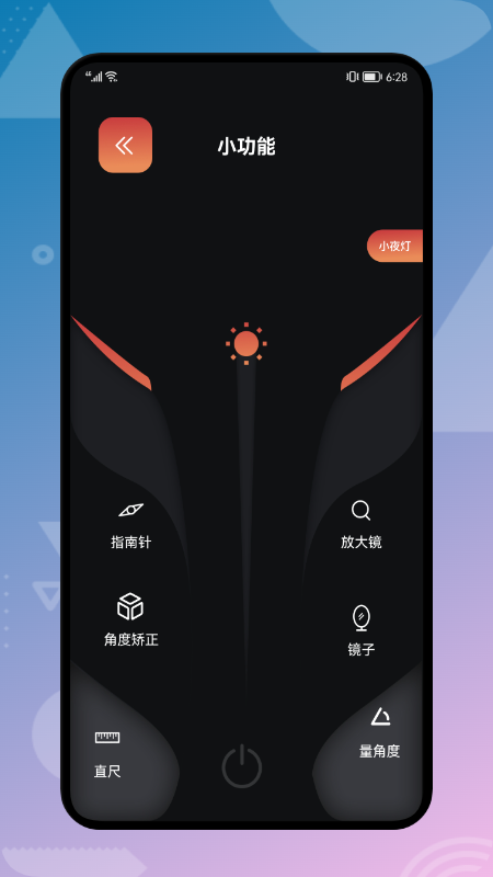 云帆网络助手2
