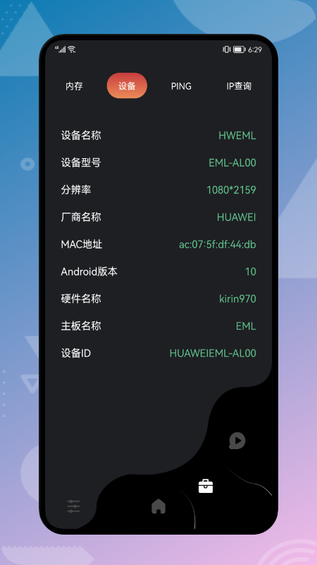 云帆网络助手3