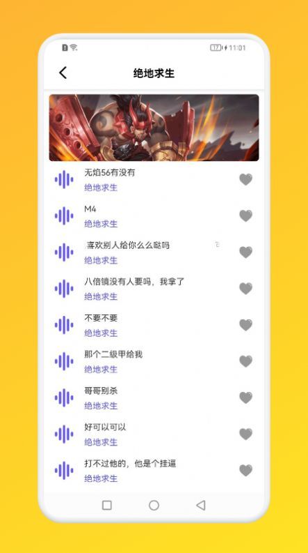 小鹿电玩语言变声器0