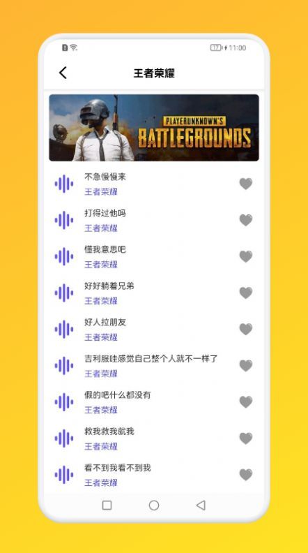 小鹿电玩语言变声器2