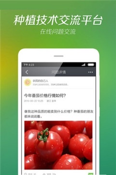 我会种1