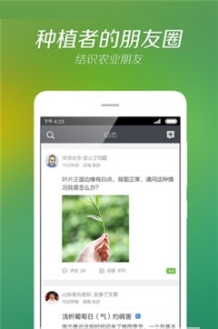 我会种3