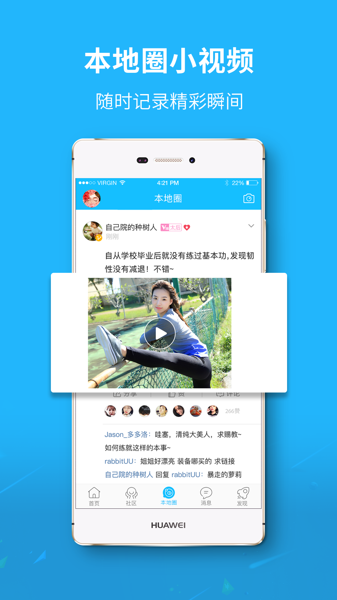 自由发2