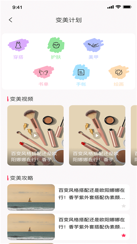 佳人计划1