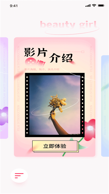 佳人计划4